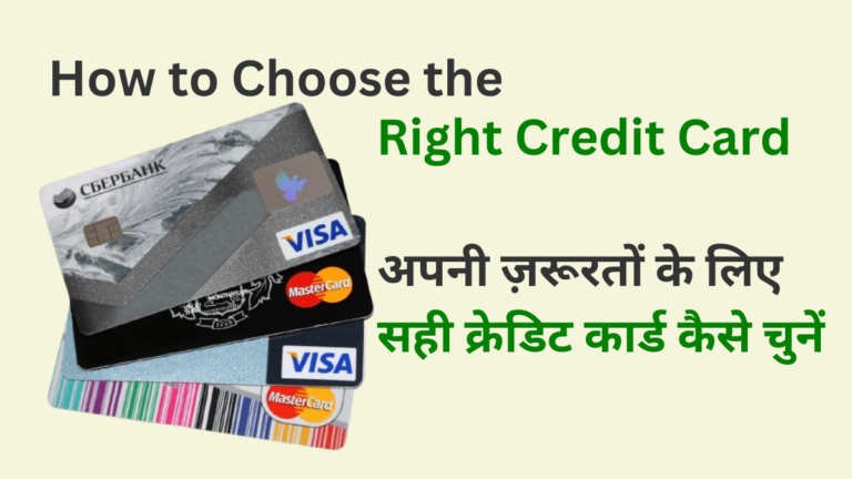 How to Choose the Right Credit Card