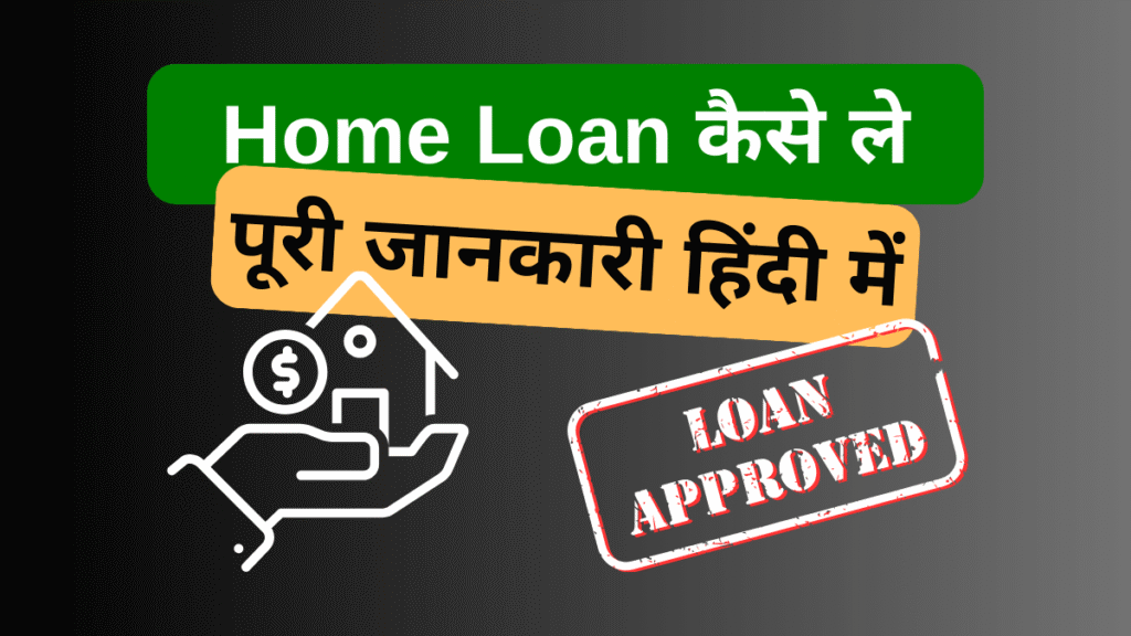 Home Loan Process